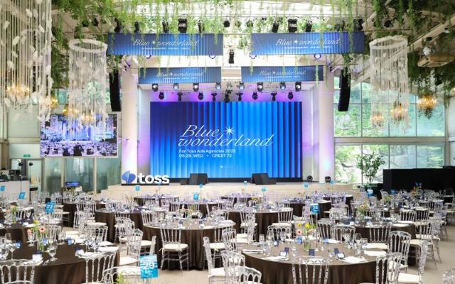 토스애즈 에이전시 초청 컨퍼런스 '블루원더랜드' 개최