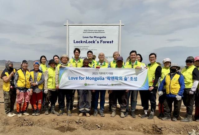 락앤락, 몽골 사막화 지역에 ‘숲’ 조성…노사 첫 해외 봉사활동 진행