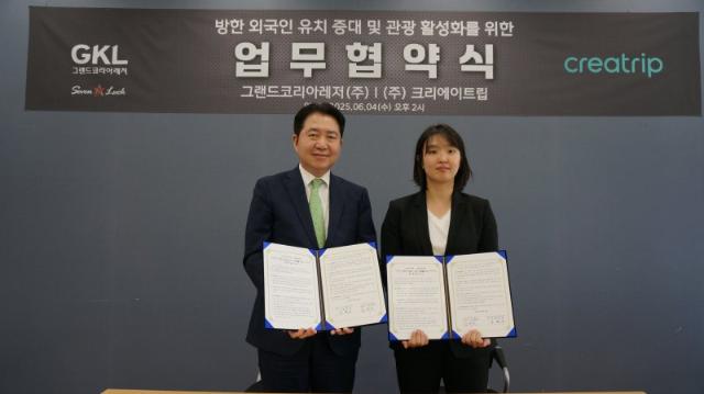 GKL·크리에이트립, 외국인 관광객 유치 확대 위해 '맞손'