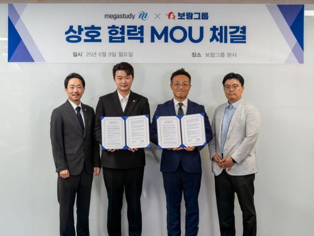 보람그룹, 메가스터디교육과 제휴…“교육·상조 융합 멤버십 선보인다”
