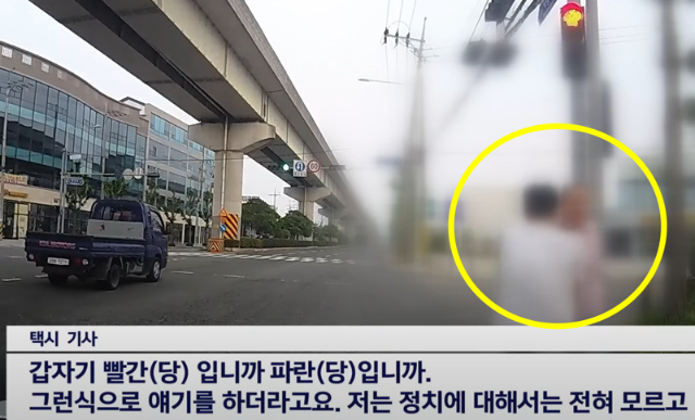 “빨간 당이냐 파란 당이냐” 만취해 택시기사 폭행한 20대 男