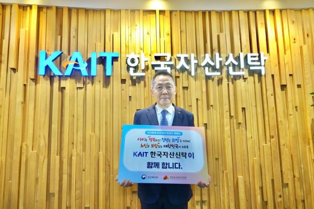 김규철 한국자산신탁 부회장 '인구문제 인식개선 릴레이 캠페인' 동참