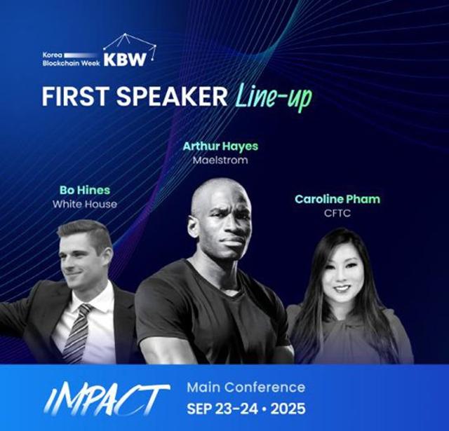 백악관 디지털자산 자문위부터 웹3 거물까지 서울 총출동