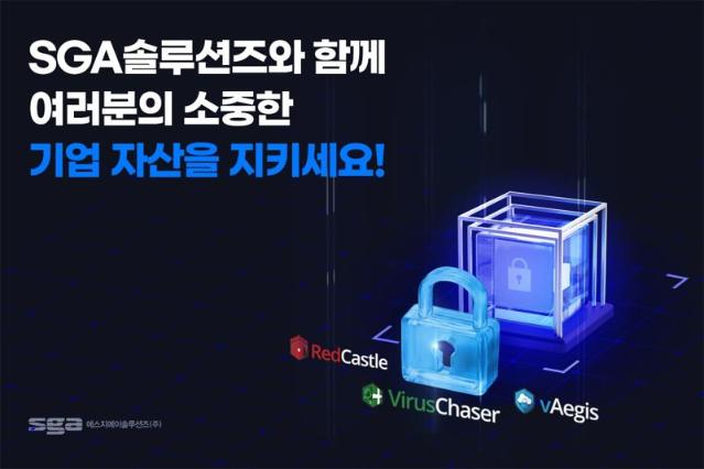 SGA솔루션즈, ‘서버 보안 고도화’로 백도어 위협 사전 차단 나선다