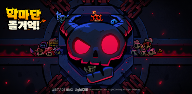 위메이드맥스, 신작 '악마단 돌겨억!' 글로벌 사전예약