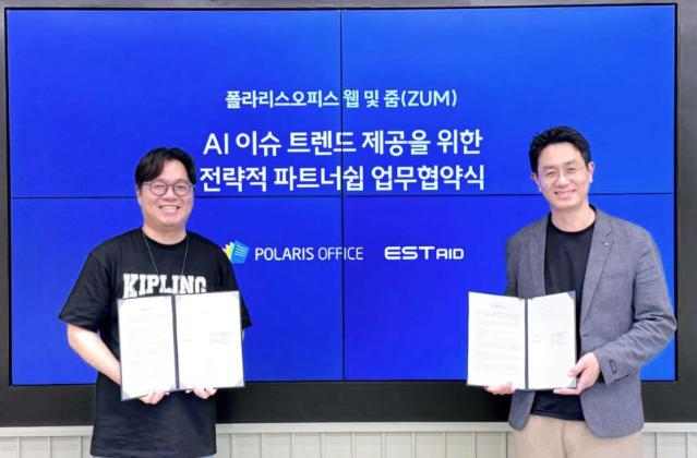 폴라리스오피스, 이스트에이드와 전략적 제휴 "검색·문서데이터 결합 시너지"