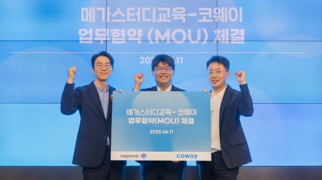 코웨이 회원·임직원 자녀에게 메가스터디교육 서비스