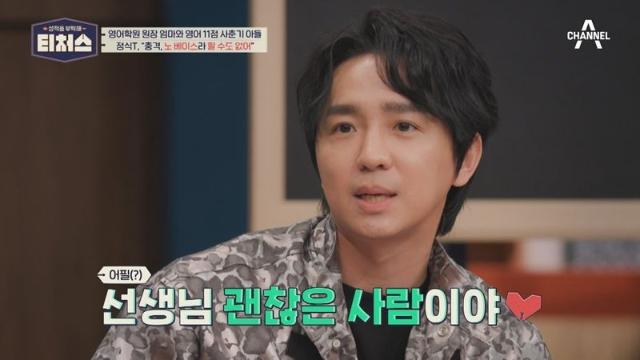 '교사와 문항 거래 의혹' 1타 강사 조정식 공식 입장, 어떤 내용?