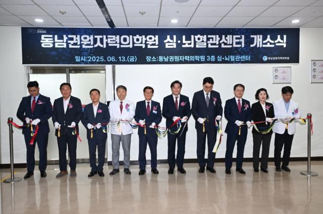 동남권원자력의학원 심뇌혈관센터 개소..본격 운영