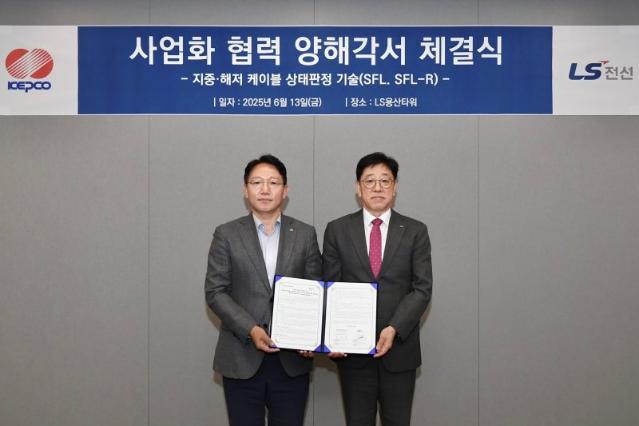 "HVDC 특화 시스템 공동 개발"...LS전선-한전 맞손
