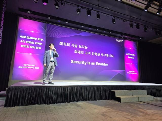 소프트캠프, '소프트캠프 솔루션 데이 2025' 개최