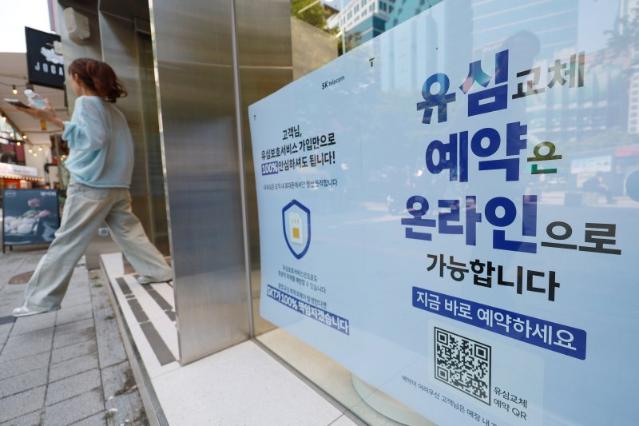 "e심부터" 영업 재개한 SKT… 이통사 고객 쟁탈전 불 붙는다