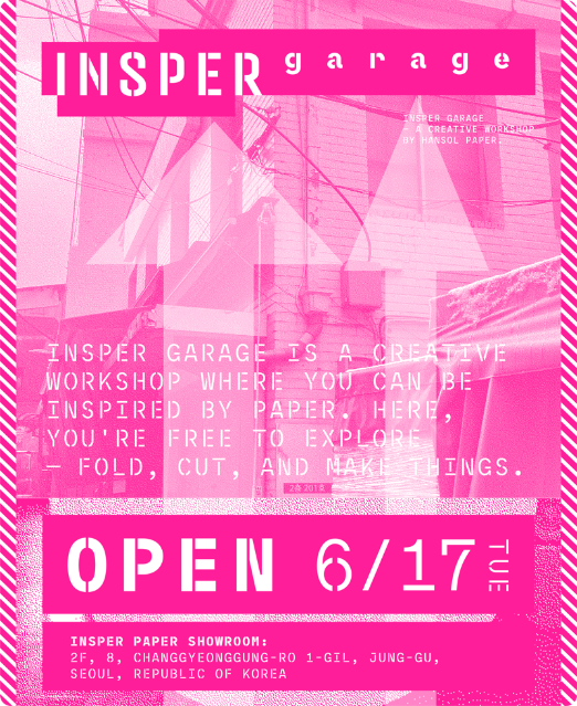 한솔제지, 충무로에 '인스퍼 개러지' 팝업 쇼룸
