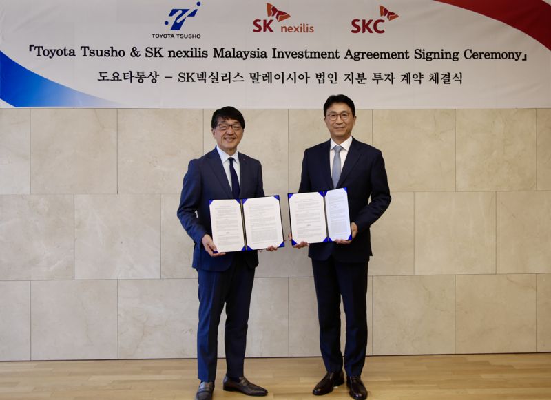 SK넥실리스, 도요타통상 1500억 투자 유치.."전략적 파트너십 강화"