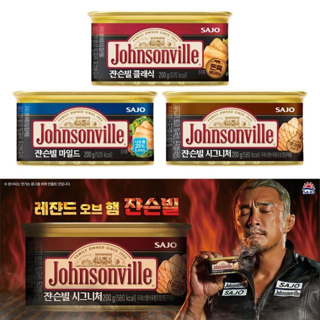 사조대림, 추성훈이 쥔 ‘쟌슨빌 캔햄’ 화제 연발