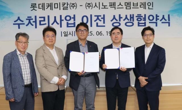 "수처리 토털솔루션" 시노펙스, 롯데케미칼 수처리 인수