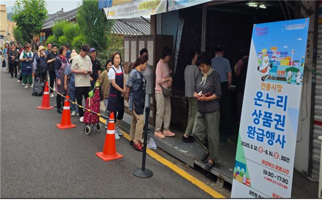 전통시장 환급행사 3일간 3만5천 명 몰려…전통시장 활짝