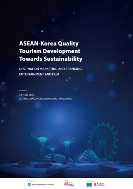 한-아세안센터, “관광지 마케팅과 브랜딩: 엔터테인먼트와 영화” 세미나 싱가포르에서 개최