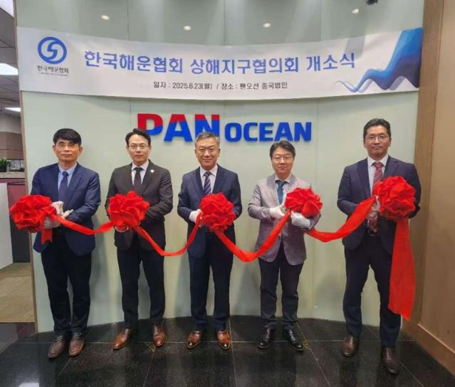 한국해운협회, 中에 창립 첫 '해외지구협의회' 오픈