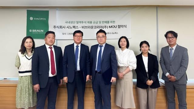 시노펙스, 비브라운코리아와 혈액투석 확장 '맞손'