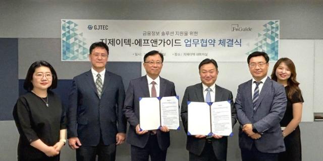 에프앤가이드-지제이텍, 자산운용사 업무지원 강화 위한 전략적 협업 체결