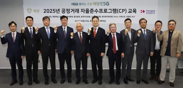 태광그룹, ‘준법경영 이정표’ 공정거래 CP 특별교육 실시