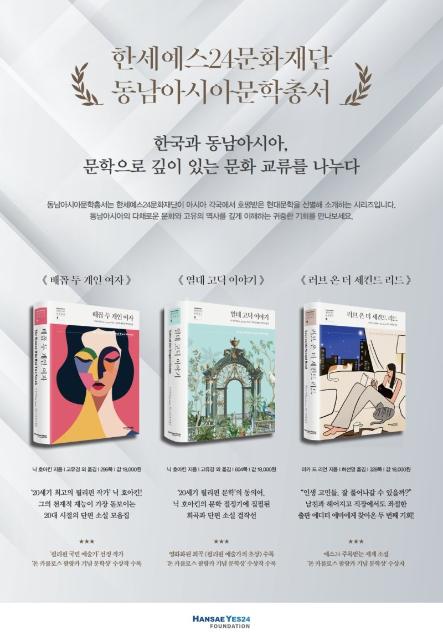 한세예스24문화재단, 제127주년 필리핀 독립기념회에 공식 초청
