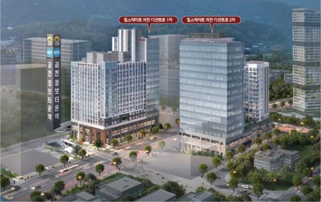 ‘힐스테이트 디센트로’ 과천 지식정보타운..수도권 오피스 시장 새 중심으로 부상