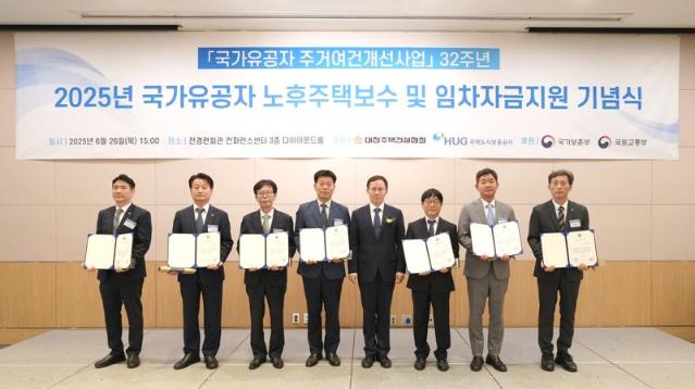 "국가유공자 주거환경 개선 기여"...아이에스동서, 국토부장관 표창 수상