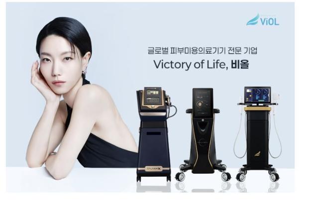 '비올 공개매수' 7일 종료 예정…투자자 주의 사항은?