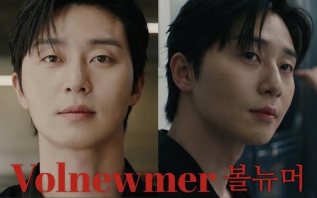 클래시스, ‘배우 박서준’ 모노폴라 고주파(RF) ‘볼뉴머’ 브랜드 모델로 발탁