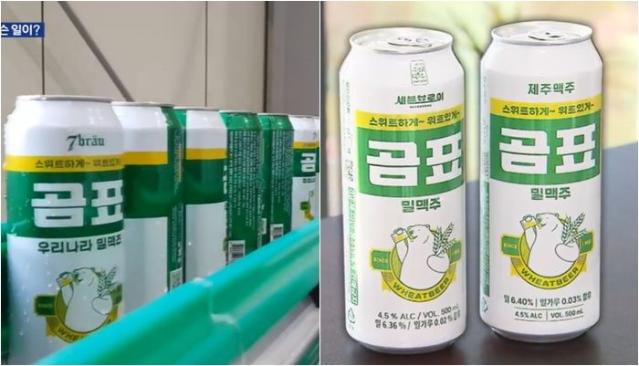 "품절이라 먹지도 못했는데"... '곰표맥주’ 개발 중소기업 파산 위기, 무슨 일?