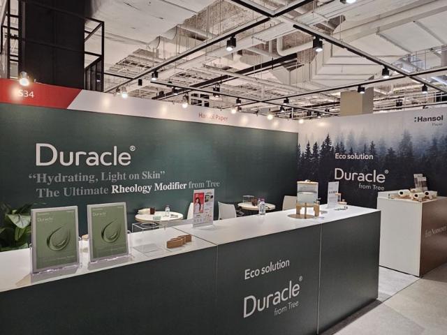 한솔제지, ‘인코스메틱 코리아’ 전시회 참가