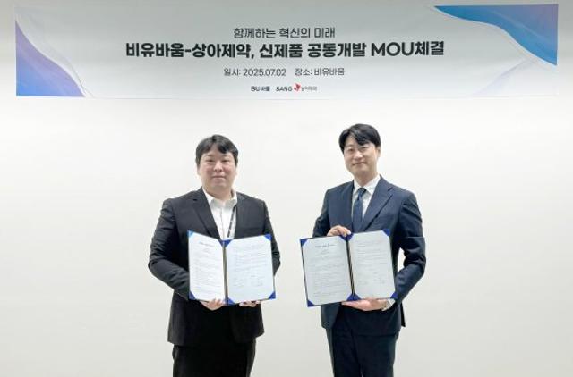 비유바움·상아제약, 차세대 신제품 공동개발 추진 위한 업무 협약 체결