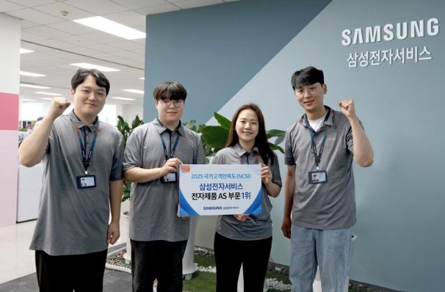 NCSI 조사서 2년 연속 1위한 삼성전자서비스