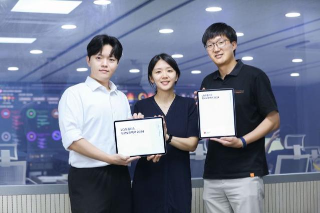 LG U+, '정보보호백서 2024' 발간.. "보안 체계 더욱 공고히"