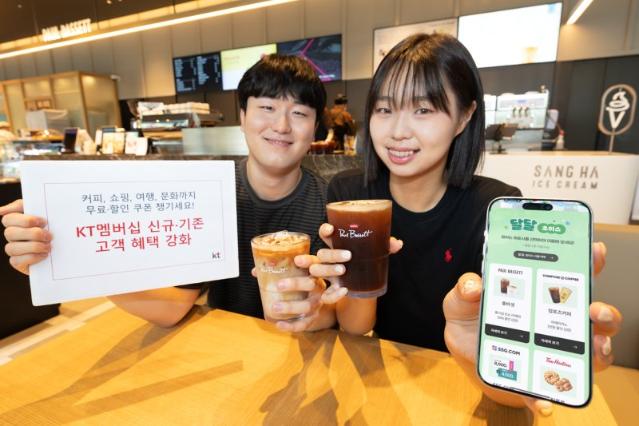KT, 신규·기존 고객 위한 혜택 강화...'쇼핑 할인권·영화 무료 이용권' 증정