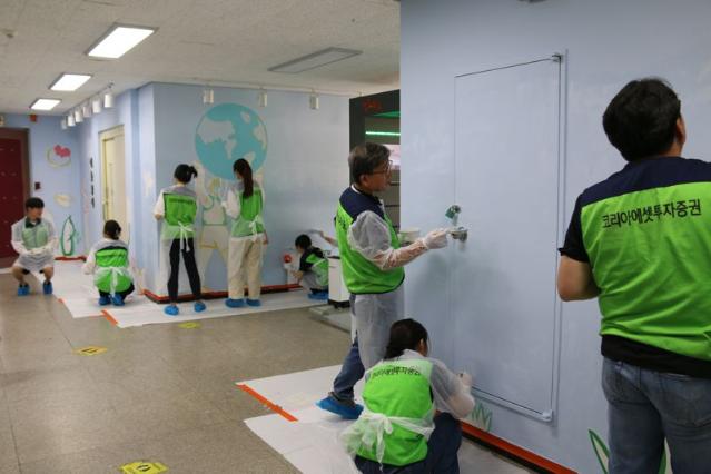 코리아에셋證, 학생들과 지역사회 주민에게 ‘아름다운 환경 제공’ ESG 경영 실천