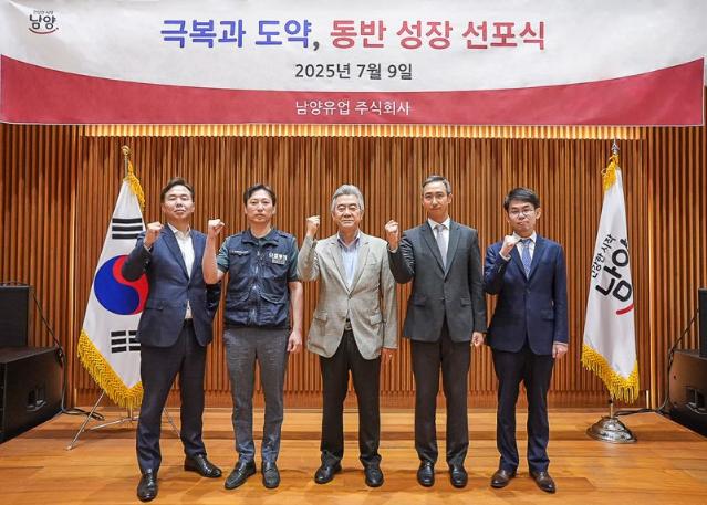 남양유업, 전 임직원에 자사주 무상 지급.. 한앤코 체제 첫 성과 공유