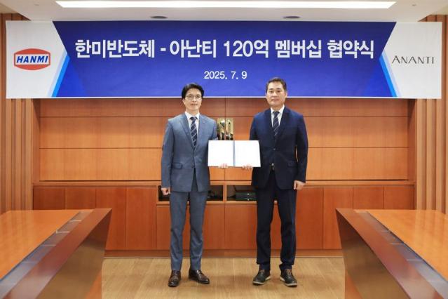 "직원 복지도 앞서" 한미반도체, 아난티와 120억 멤버십