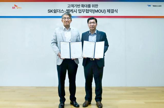 웹케시-SK쉴더스, 고객 기반 확대 전략적 업무협약