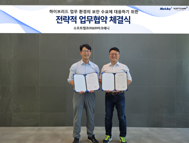 소프트캠프-마크애니, 보안 시장 공동 공략 나선다
