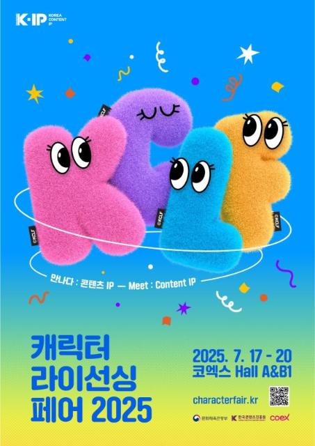 무더위 무료로 즐기는 '캐릭터 라이선싱 페어'&'보드게임콘'