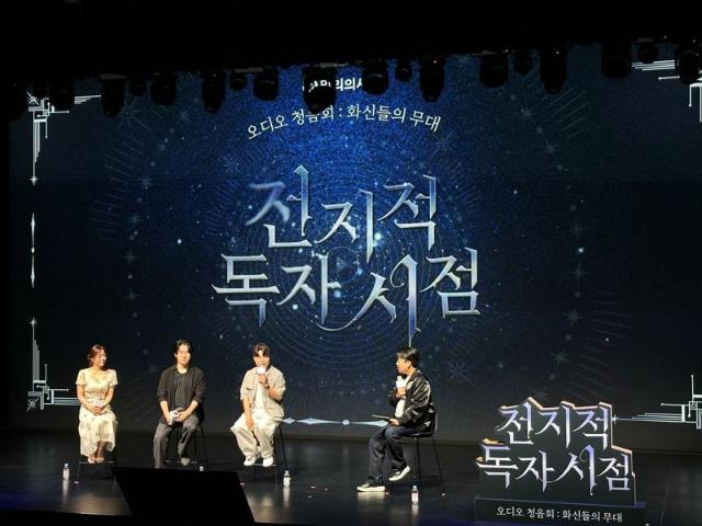 kt 밀리의서재, 오디오 웹소설 '전지적 독자 시점' 출시 기념 청음회 성료