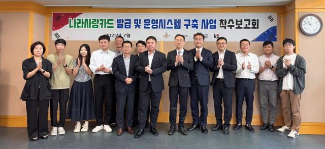 KT, 차세대 나라사랑카드 사업자로 선정