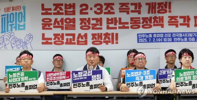 李정부 향한 첫 집단행동…민주노총 전면 파업