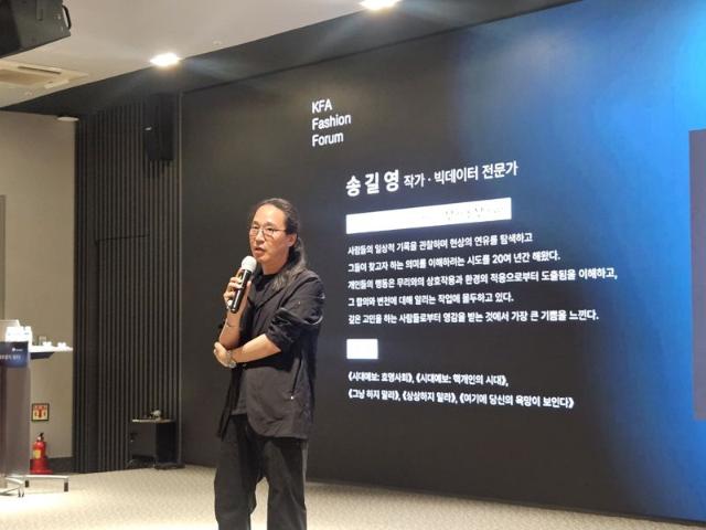 K패션 인기로 주목받는 '로컬'…한국패션협회, 포럼 개최