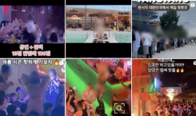 "양양 다녀온 애인은 걸러라?"...양양군, 도넘은 루머에 "조직적 유포 정황" 강경 대응