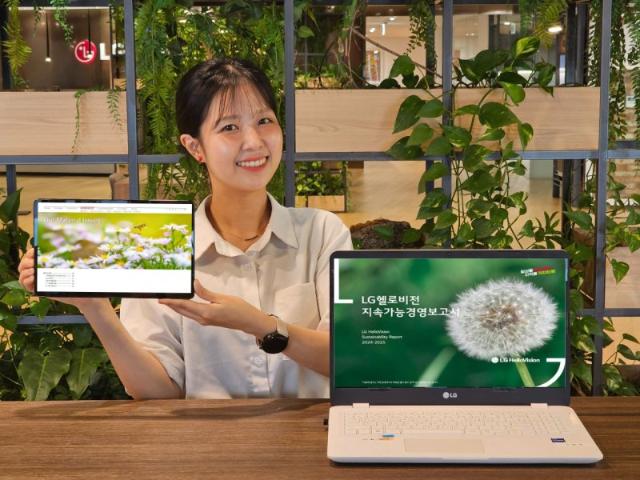 "상반기 ESG 성과는 정보보안" LG헬로비전, 지속가능경영보고서 발간
