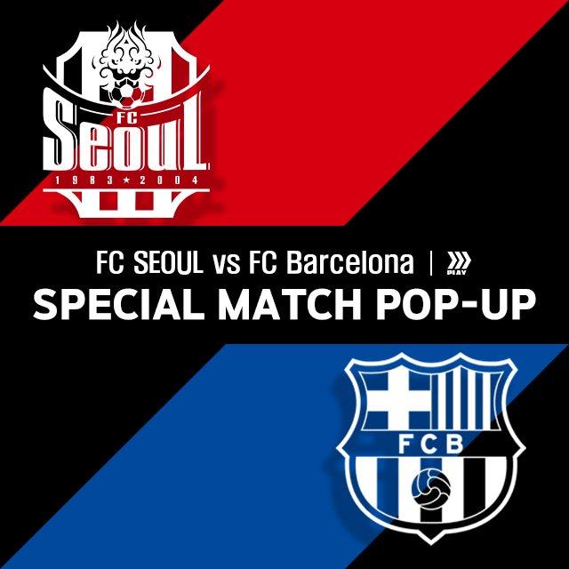 형지엘리트, FC서울 vs FC바르셀로나 서울 매치 팝업 연다